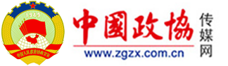 中國政協傳媒網